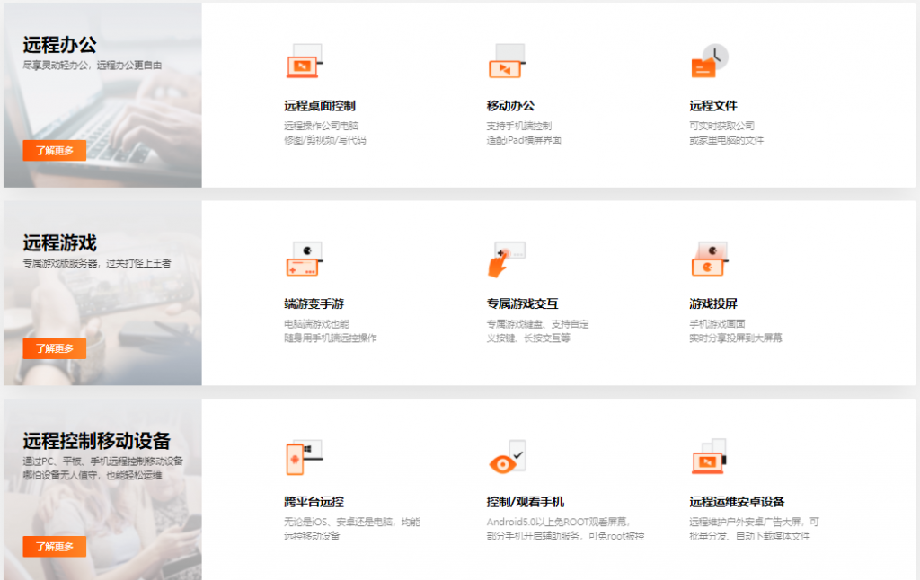 图片[7],向日葵远程VS TODESK远程软件，留言说下你喜欢用哪个远程软件？,老王弱电