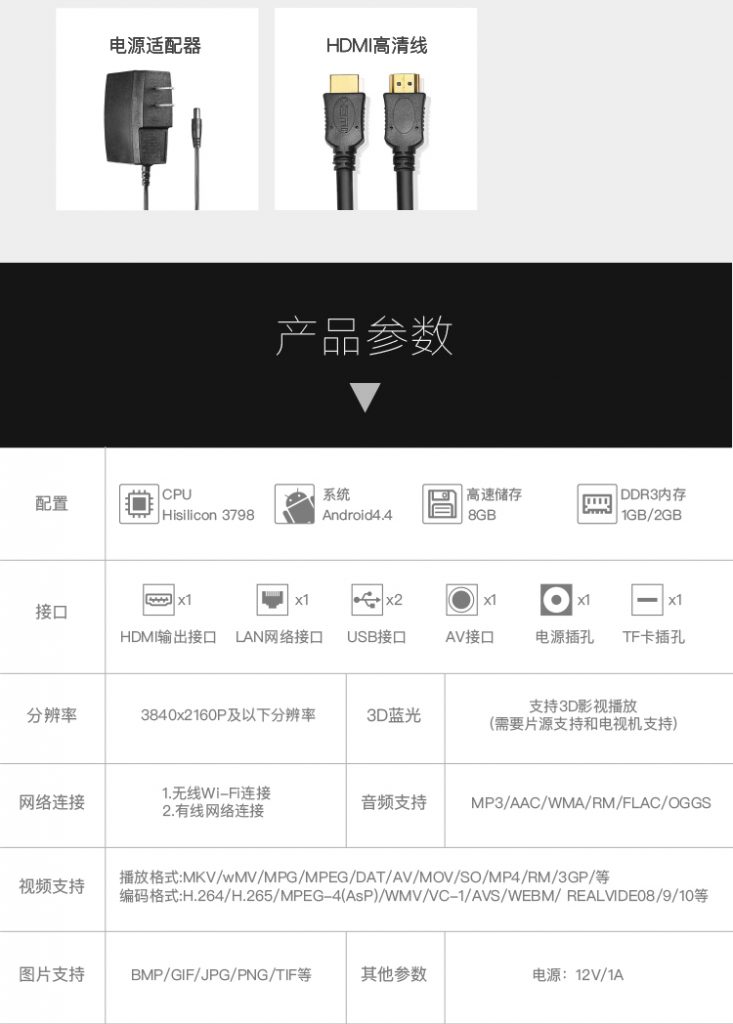 图片[7],酒店宾馆网络电视机顶盒安卓智能wifi无线4k高清iptv定制电视盒子【商品】,老王弱电