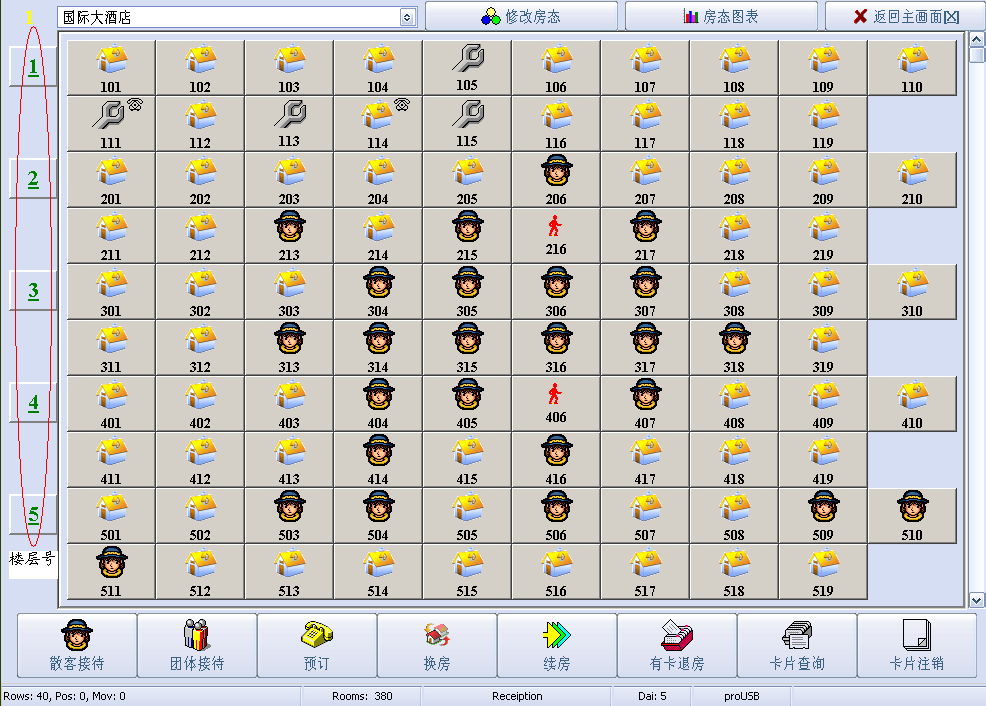 图片[52],酒店宾馆智能proUSB门锁系统软件下载及使用说明书,老王弱电