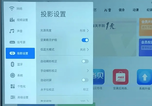 图片[3],坚果K20投影仪行业机设置界面密码,老王弱电