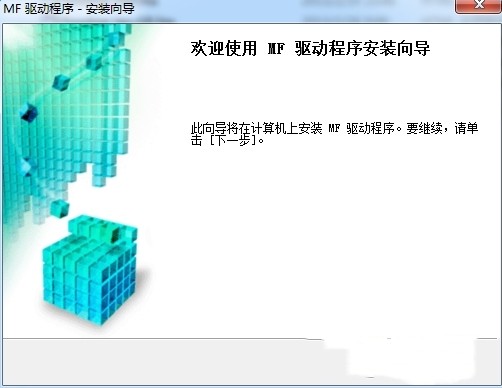 佳能Canon MF249DW打印机驱动下载,老王弱电