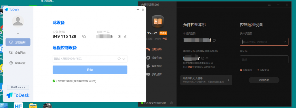 向日葵远程VS TODESK远程软件，留言说下你喜欢用哪个远程软件？,老王弱电