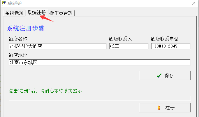 图片[19],酒店宾馆智能proUSB门锁系统软件下载及使用说明书,老王弱电