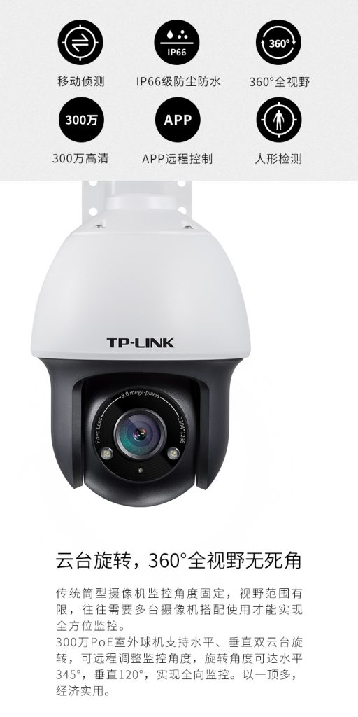 图片[2],300万室外星光全彩POE高清远程监控摄像头[商品],老王弱电