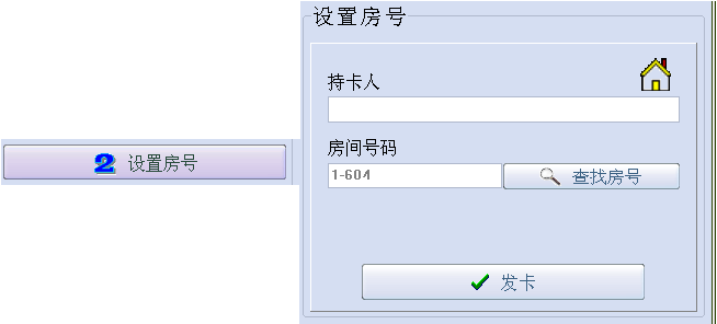 图片[29],酒店宾馆智能proUSB门锁系统软件下载及使用说明书,老王弱电