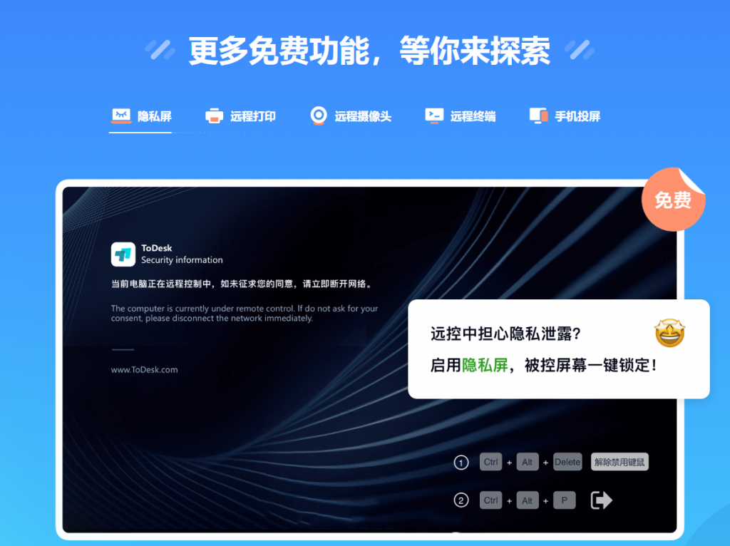 图片[2],向日葵远程VS TODESK远程软件，留言说下你喜欢用哪个远程软件？,老王弱电