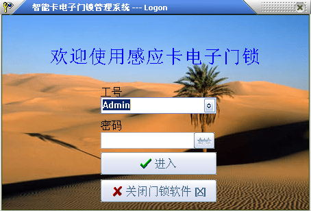 图片[11],酒店宾馆智能proUSB门锁系统软件下载及使用说明书,老王弱电