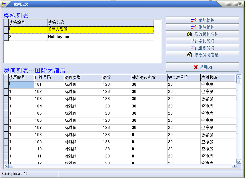 图片[23],酒店宾馆智能proUSB门锁系统软件下载及使用说明书,老王弱电