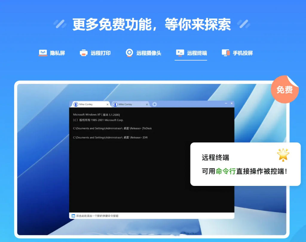 图片[5],向日葵远程VS TODESK远程软件，留言说下你喜欢用哪个远程软件？,老王弱电