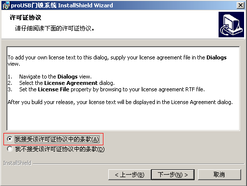 图片[6],酒店宾馆智能proUSB门锁系统软件下载及使用说明书,老王弱电