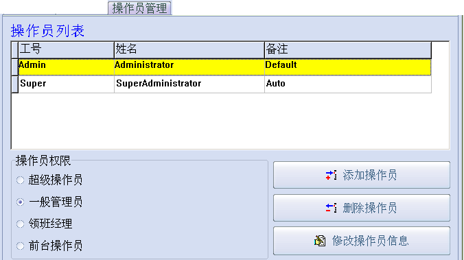 图片[20],酒店宾馆智能proUSB门锁系统软件下载及使用说明书,老王弱电