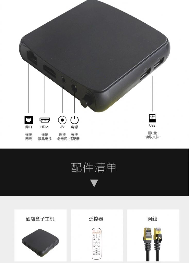 图片[6],酒店宾馆网络电视机顶盒安卓智能wifi无线4k高清iptv定制电视盒子【商品】,老王弱电