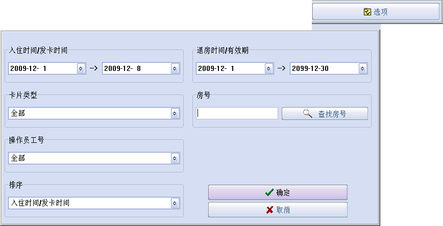 图片[44],酒店宾馆智能proUSB门锁系统软件下载及使用说明书,老王弱电