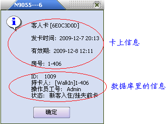 图片[63],酒店宾馆智能proUSB门锁系统软件下载及使用说明书,老王弱电