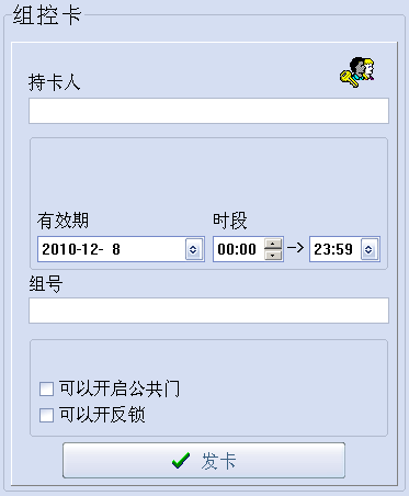 图片[38],酒店宾馆智能proUSB门锁系统软件下载及使用说明书,老王弱电
