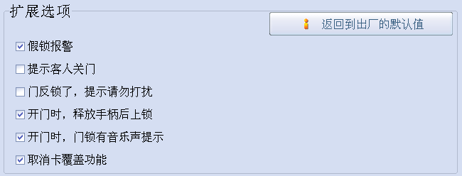 图片[16],酒店宾馆智能proUSB门锁系统软件下载及使用说明书,老王弱电