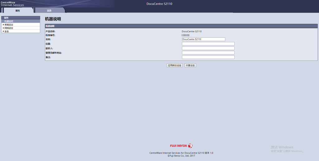 图片[3],富士施乐 S2110网络打印机IP地址设置方法附驱动下载,老王弱电