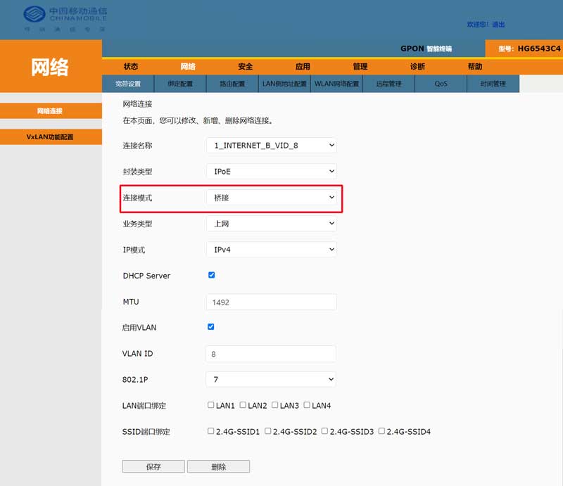 宽带光猫改桥接模式教程[ 干货],老王弱电