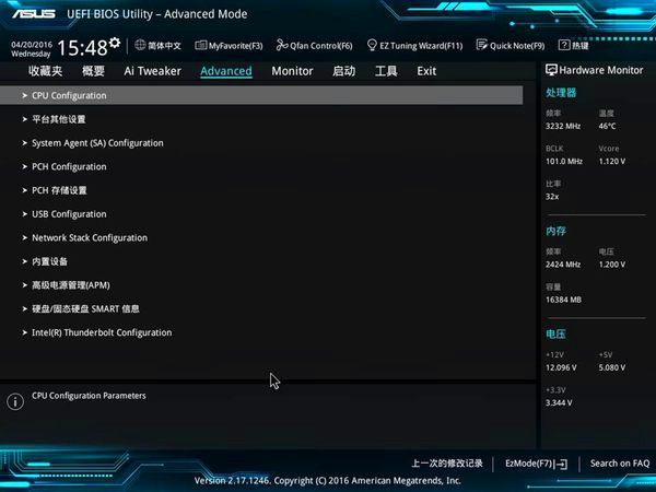 图片[4],华硕主板氛围灯光设置成关机不亮的解决办法,老王弱电