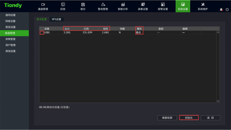 图片[2],[干货]天地伟业硬盘录像机格式化不了硬盘怎么办？,老王弱电