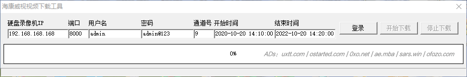 图片[2],海康威视录像机视频下载小工具,老王弱电
