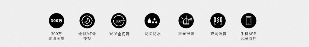 图片[7],无线监控室外摄像头家用 300万全彩室外无线球机[商品],老王弱电