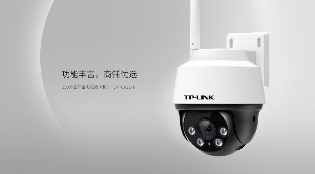 图片[6],无线监控室外摄像头家用 300万全彩室外无线球机[商品],老王弱电