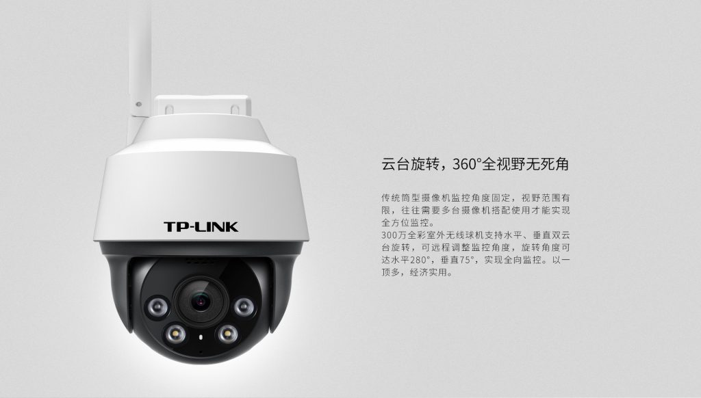 图片[5],无线监控室外摄像头家用 300万全彩室外无线球机[商品],老王弱电