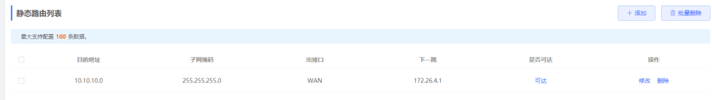 图片[10],锐捷易网络EG网关同时访问内外网方案￼,老王弱电