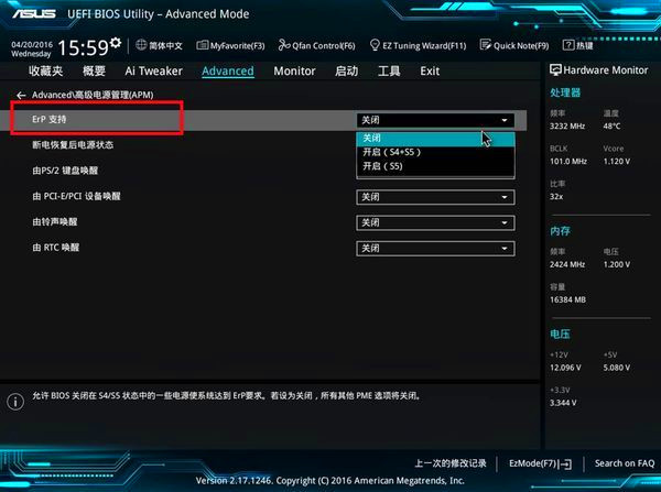 图片[5],华硕主板氛围灯光设置成关机不亮的解决办法,老王弱电