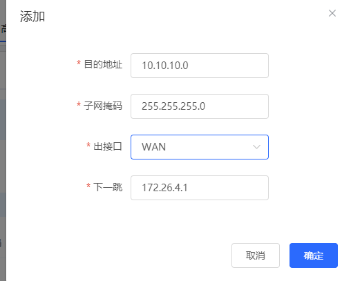 图片[9],锐捷易网络EG网关同时访问内外网方案￼,老王弱电