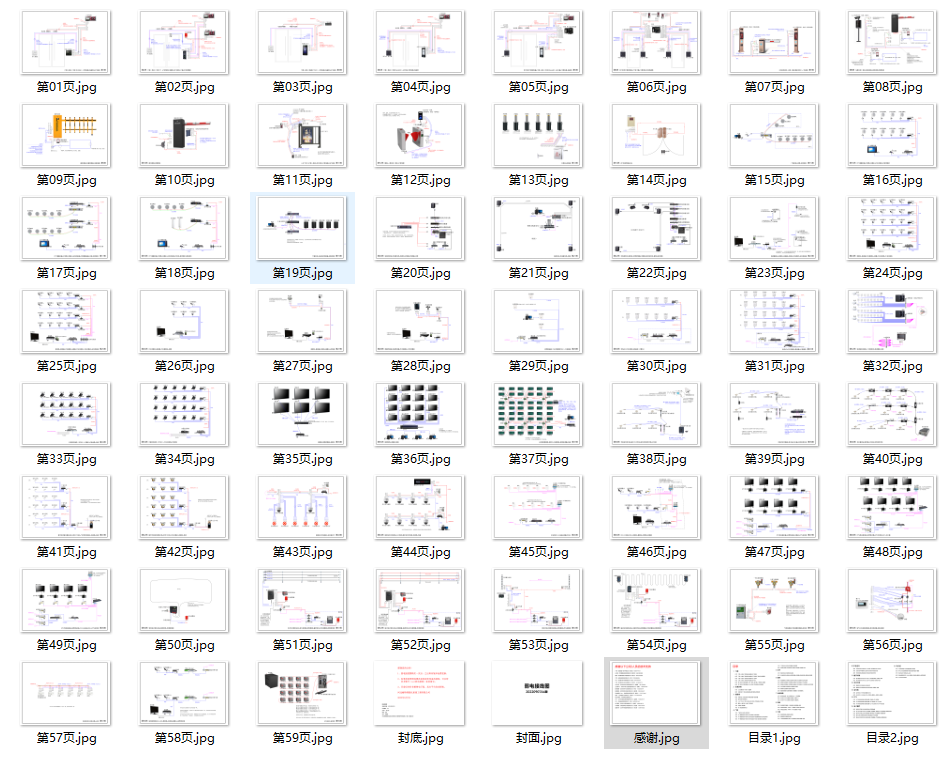 图片[5],【干货】弱电接线图持续更新中20230628,老王弱电