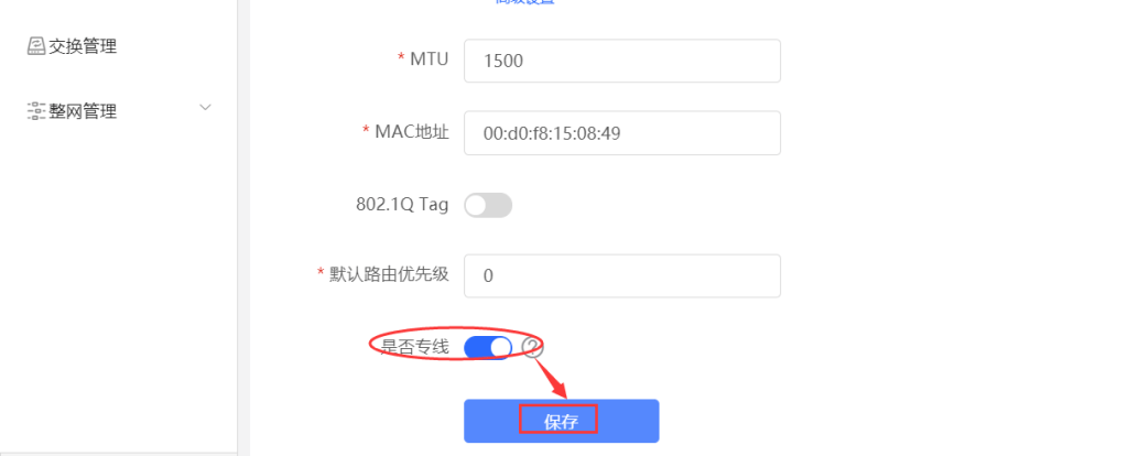 图片[5],锐捷易网络EG网关同时访问内外网方案￼,老王弱电