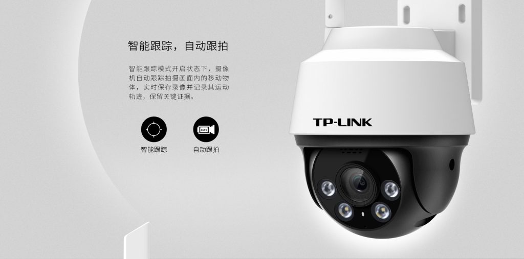 图片[2],无线监控室外摄像头家用 300万全彩室外无线球机[商品],老王弱电