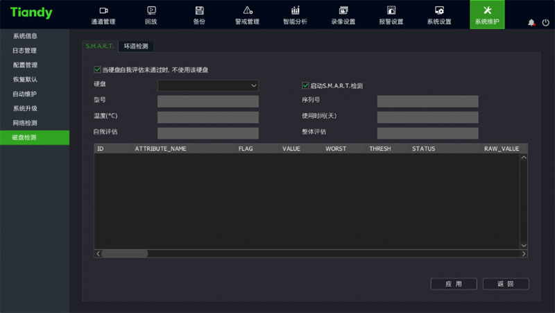 图片[4],[干货]天地伟业硬盘录像机格式化不了硬盘怎么办？,老王弱电