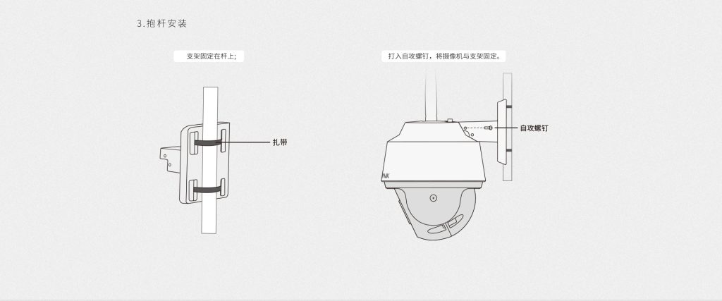 图片[15],无线监控室外摄像头家用 300万全彩室外无线球机[商品],老王弱电