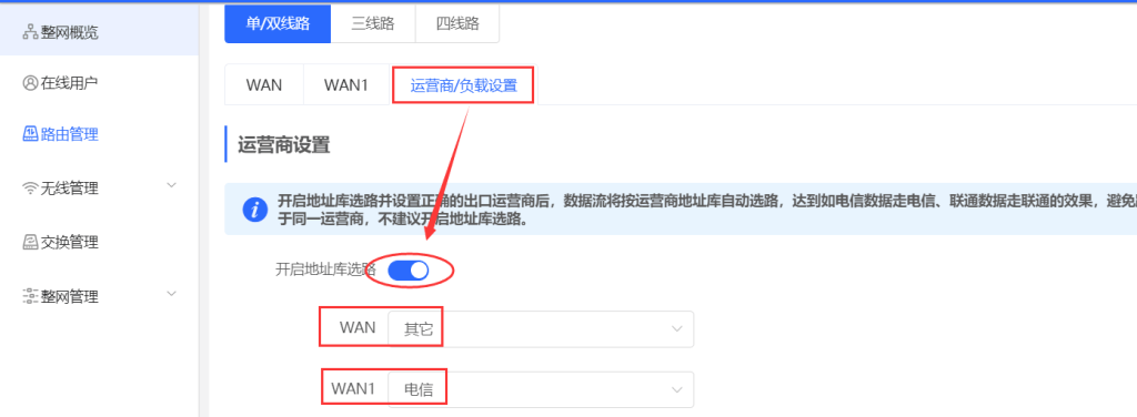 图片[6],锐捷易网络EG网关同时访问内外网方案￼,老王弱电