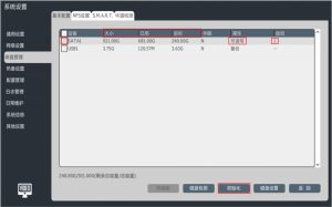 [干货]天地伟业硬盘录像机格式化不了硬盘怎么办？,老王弱电