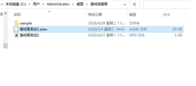 图片[4],TP-LINK音柱搭配警戒摄像机外置警戒音格式转换和导入方法—TP-LINK篇,老王弱电