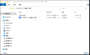 TP-LINK音柱搭配警戒摄像机外置警戒音格式转换和导入方法---TP-LINK篇,老王弱电