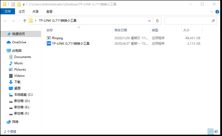 TP-LINK音柱搭配警戒摄像机外置警戒音格式转换和导入方法—TP-LINK篇,老王弱电