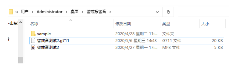 图片[5],TP-LINK音柱搭配警戒摄像机外置警戒音格式转换和导入方法—TP-LINK篇,老王弱电