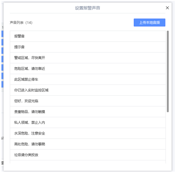 图片[7],TP-LINK音柱搭配警戒摄像机外置警戒音格式转换和导入方法—TP-LINK篇,老王弱电