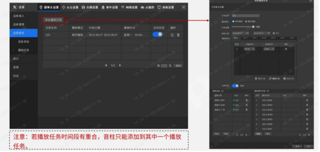 图片[7],TP-LINK音柱搭配NVR使用方法—TP-LINK篇,老王弱电
