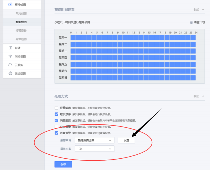 图片[6],TP-LINK音柱搭配警戒摄像机外置警戒音格式转换和导入方法—TP-LINK篇,老王弱电