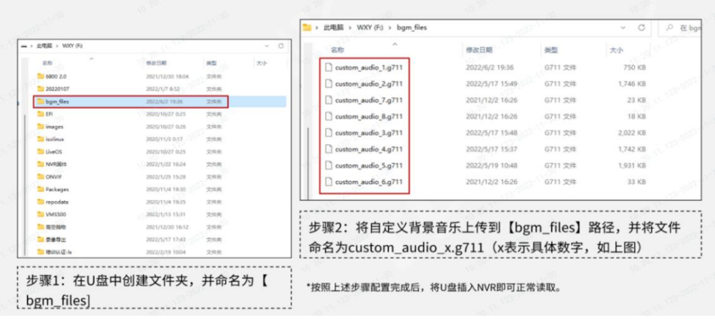 图片[6],TP-LINK音柱搭配NVR使用方法—TP-LINK篇,老王弱电