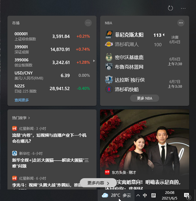 Windows 10如何关闭资讯和兴趣功能,老王弱电