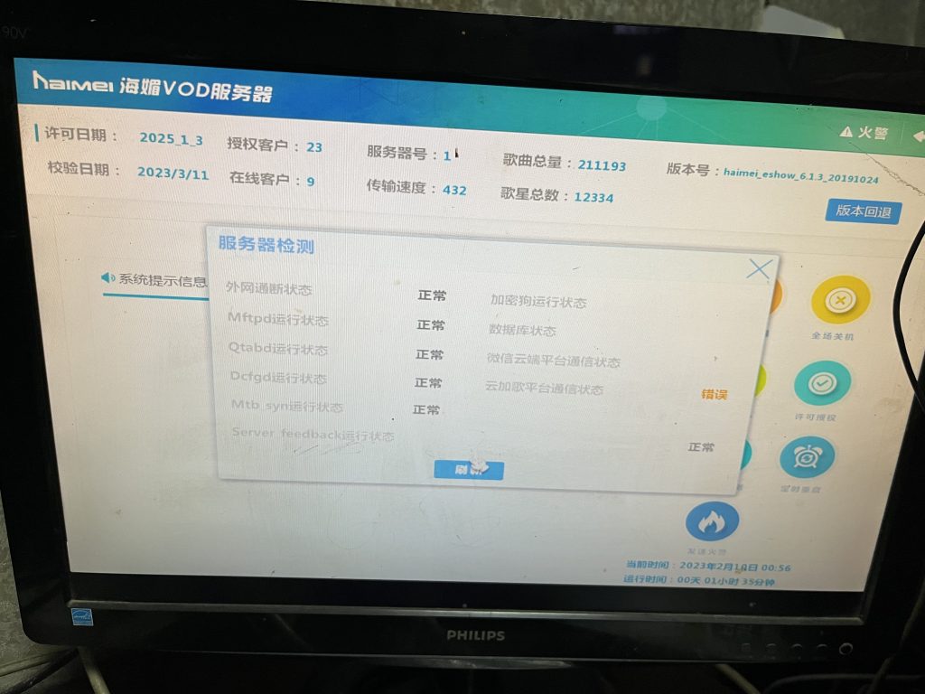 更换企业网关路由器后KTV点歌机就黑屏进不了点歌界面,老王弱电