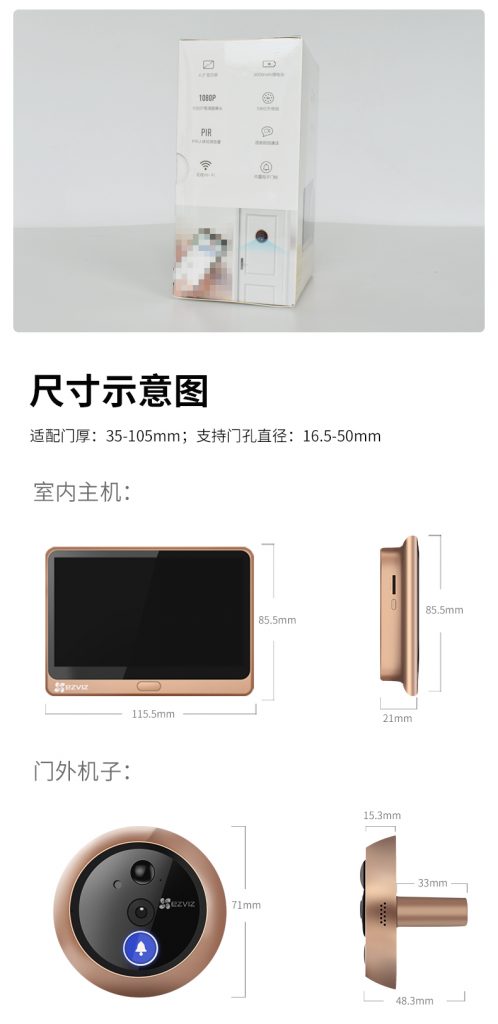 图片[11],智能电子猫眼监控摄像头家用无线可视门铃门镜入户门防盗[商品],老王弱电