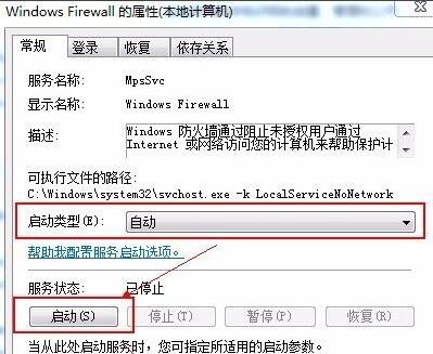 图片[2],共享打印机时出现0x00006d9解决方法,老王弱电